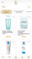 Euro cosmetics اسکرین شاٹ 3