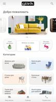 Gork Home syot layar 1