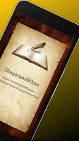 Shayari World(ShayaranaSthan) screenshot 1