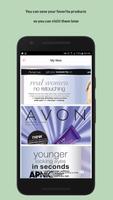 Avon South Africa catalogs स्क्रीनशॉट 2