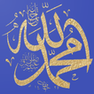İsmi Azam Duası - Sesli Okunuş آئیکن