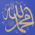 İsmi Azam Duası - Sesli Okunuş