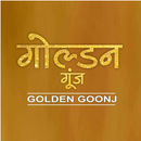 Golden Goonj News aplikacja