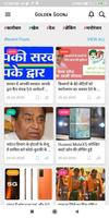 Golden Goonj News 截圖 1