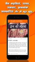 Jain App captura de pantalla 2