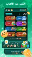 Inchill: دردشة صوتية وألعاب الملصق