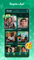 Inchill: دردشة صوتية وألعاب تصوير الشاشة 1
