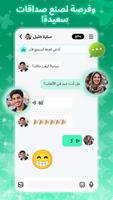 Inchill: دردشة صوتية وألعاب تصوير الشاشة 3