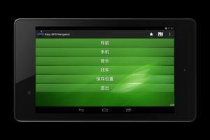 Easy Auto 截圖 3