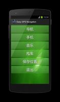 Easy Auto 海報