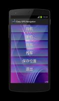 Easy Auto 截圖 1