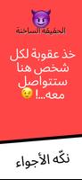 لعبة الحفلات - Melo تصوير الشاشة 1
