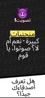 لعبة الحفلات - Melo تصوير الشاشة 3