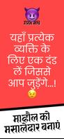 पार्टी गेम - Melo स्क्रीनशॉट 1