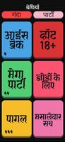 पार्टी गेम - Melo स्क्रीनशॉट 2