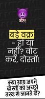 पार्टी गेम - Melo स्क्रीनशॉट 3