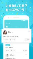 PartyChat Plakat