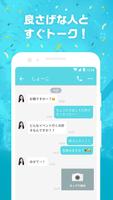 PartyChat 截图 1