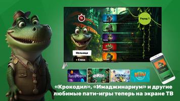 PARTYstation игры и викторины স্ক্রিনশট 1