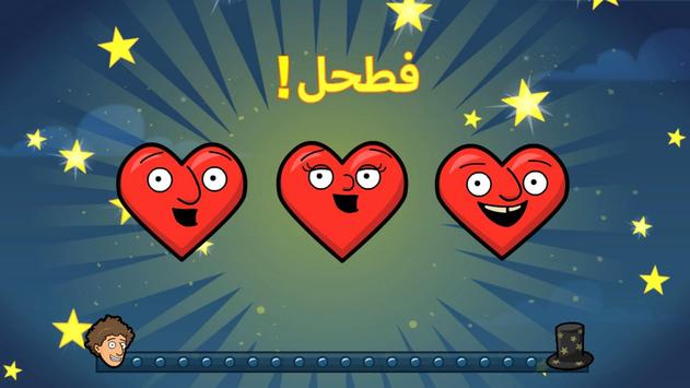 غرفة ونص for Android APK Download