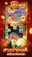 PARTY SLOTS capture d'écran 1