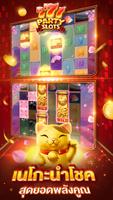 PARTY SLOTS 截圖 2