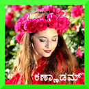 Kannada Beauty Makeup Tips APK