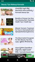 Kannada Beauty Makeup Tips capture d'écran 2