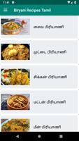 1000+ Biryani recipes பிரியாணி ảnh chụp màn hình 1