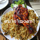 Biryani Recipes Malayalam APK