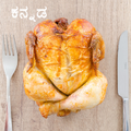 1000+ Kannada Non Veg Recipes 