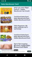 Nattu Maruthuvam ảnh chụp màn hình 3