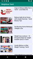 Weight Loss Tips Tamil தமிழ் screenshot 1