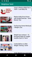 Weight Loss Tips Tamil தமிழ் ảnh chụp màn hình 1