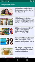 Weight Loss Tips Tamil தமிழ் ảnh chụp màn hình 3