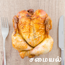 Tamil Samayal Non Veg Recipes APK