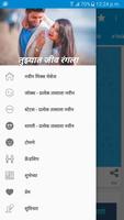 Marathi Jokes, Dp, Status App poster