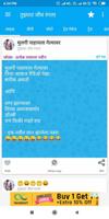 1 Schermata Marathi Jokes, Dp, Status App