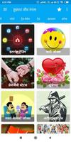 Marathi Jokes, Dp, Status App 스크린샷 2