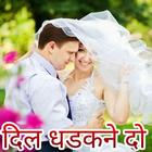 Hindi Shayari, Status, Jokes biểu tượng