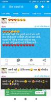 Hindi Shayari, Status, Jokes poster