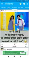 Hindi Shayari, Status, Jokes syot layar 3