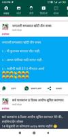 मराठी स्टेटस - DP, Jokes,Video poster