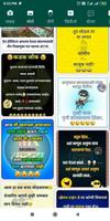 मराठी स्टेटस - DP, Jokes,Video screenshot 1