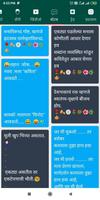 मराठी स्टेटस - DP, Jokes,Video screenshot 2