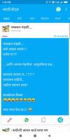 Marathi Status- DP,Jokes,Video الملصق