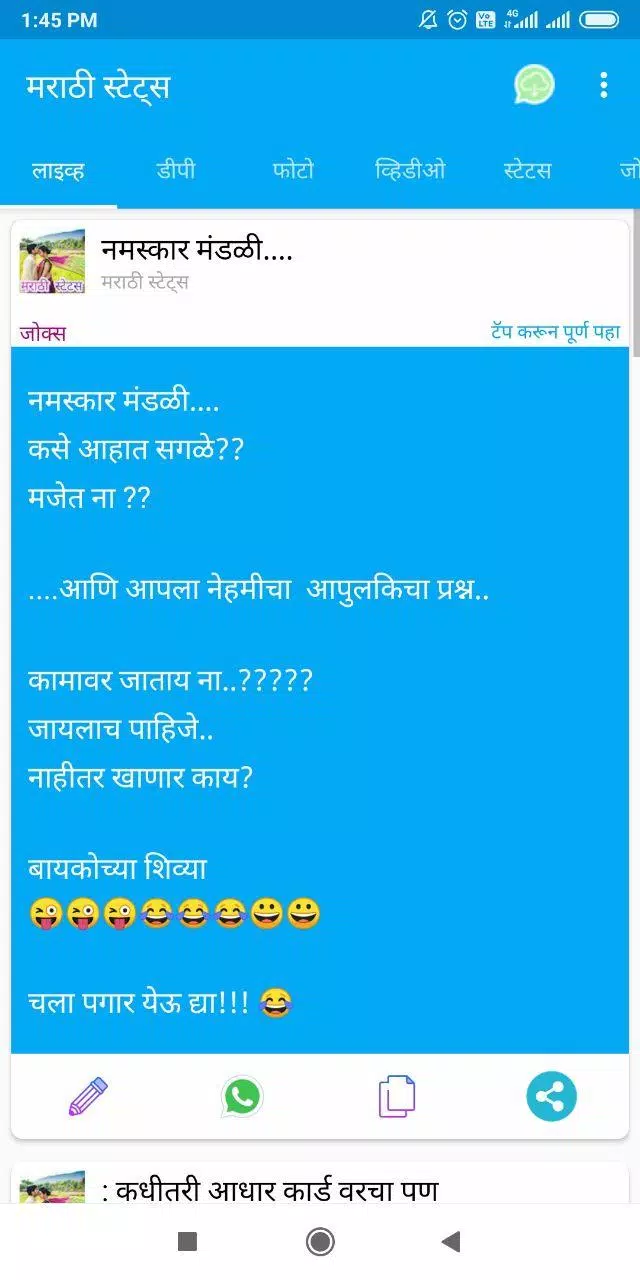 Marathi Status- DP,Jokes,Video APK for Android Download