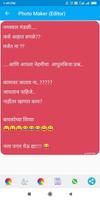Marathi Status- DP,Jokes,Video screenshot 1