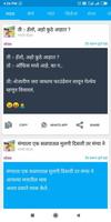 Marathi Status- DP,Jokes,Video Ekran Görüntüsü 3
