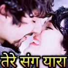 Tere Sang Yara -Hindi Joke App आइकन